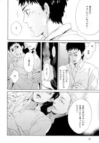 [Anthology] b-BOY Phoenix Vol.9 Gakuran Tokushuu