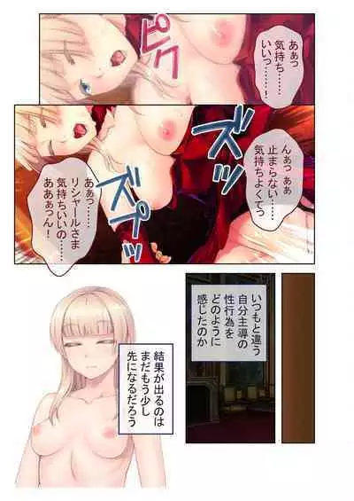 [BENETTY] Mujou no Sakusei Vol. 16 ~Inran Maso o Shikomu Chou Choukyou!! Mitame ni Hanshite Doshigatai Hentaikko~ "FetiColle! Series"