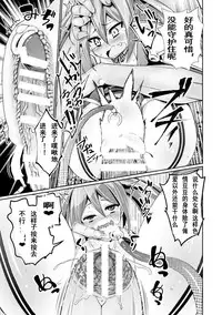 [Jagausa] Dekakuri Hame-makura Shoujo Patty (Heroine Pinch Vol. 2) [Chinese] [魔狼汉化] [Digital]