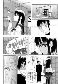 [Mitarai Yuuki] Watashi, H na Kibun Desu