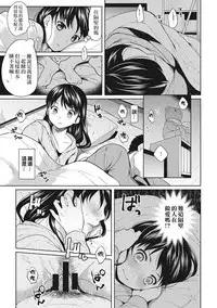 [Fumitsuki Sou] 1LDK+JK Ikinari Doukyo? Micchaku!? Hatsu Ecchi!!? Ch. 1 [Chinese] [夢之行蹤漢化組]
