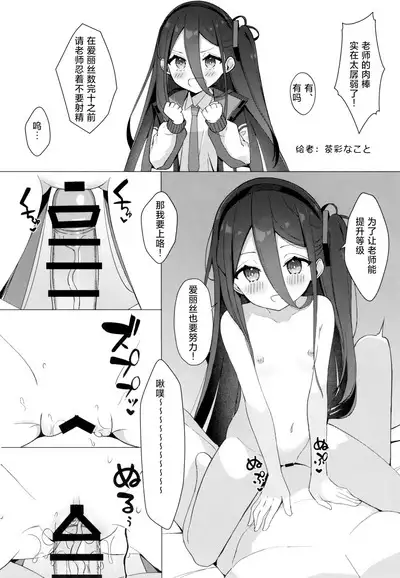 (Sanctum Archive chapter.4) [Touzainanboku (Nishi Yasuaki)] Continue? | 是否继续游戏？ (Blue Archive) [Chinese] [[UZ厨汉化]]