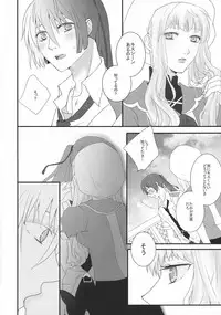 (C90) [LS (Saya)] temptation (Macross Frontier)