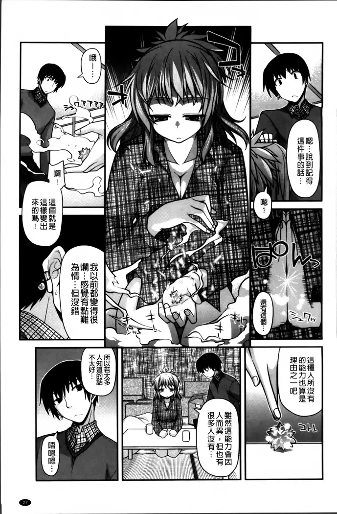 Ayakashi Oppai! -hatsujou souran emaki-