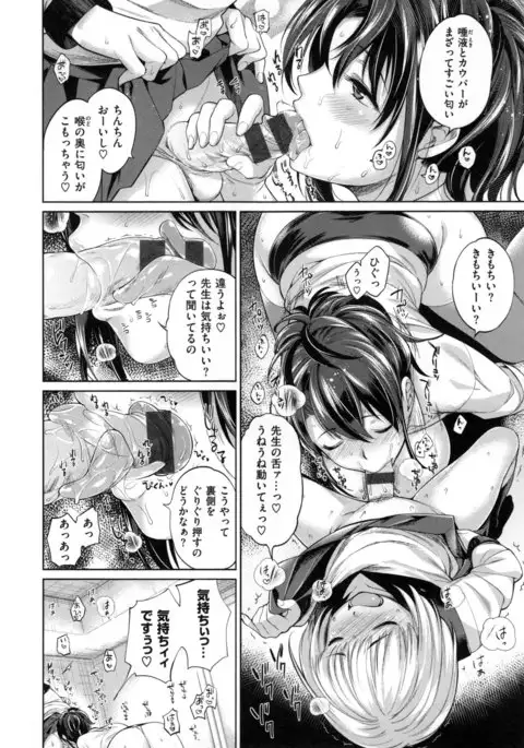 Zettai Muteki Shoujo