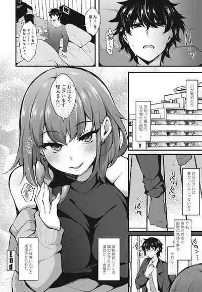 COMIC Penguin Club 2023-06