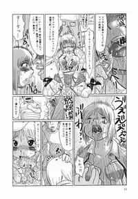 [Marukidou] Kyou mo Ryoujoku Desu ka | My Torture which finally is not