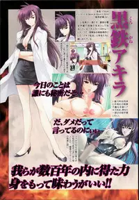 Choukou Sennin Haruka Anthology Comics EX