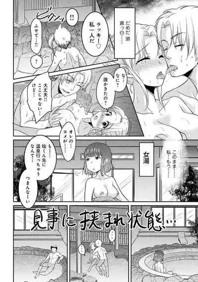 [Anthology] Hitozuma Yukemuri NTR Anthology Comic