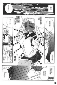 [BENNY'S] Puninee [Chinese]