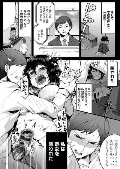 COMIC Magnum Vol.154