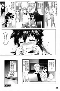 [Asaki Takayuki] Sho-Pan!! [Chinese]