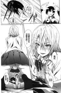 [Mizoguchi Gelatin] Gakusei ~Shougakuseido~ [Chinese]