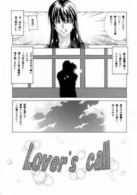 (C77) [Human High-Light Film (Jacky Knee de Ukashite Punch x2 Summer de GO!)] Lover's call Pink
