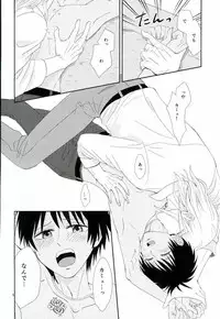 (CCOsaka100) [cellate (Imaimaiko)] Kono Netsu wa Dare no Sei? (Uta no Prince-sama)