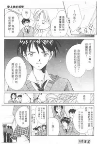 [Setsuna] Lovely Eyes [Chinese]