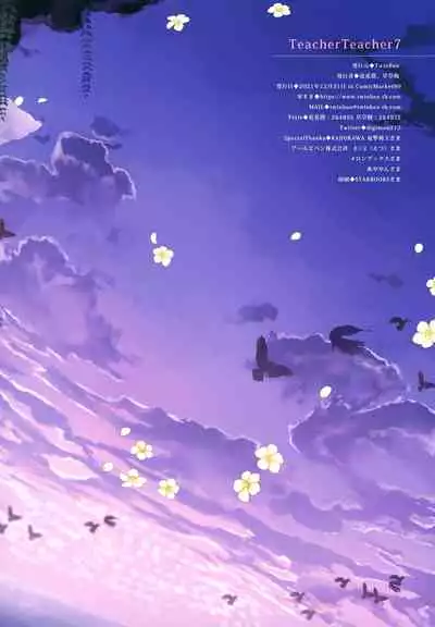 (C99) [TwinBox (Hanahanamaki, Sousouman)] TeacherTeacher7 [Chinese]
