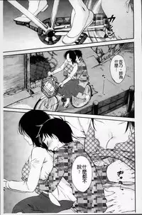 [Miki Hime] Yureru Skirt | 搖曳的輕薄短裙 [Chinese]