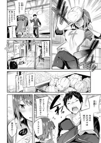 COMIC Kairakuten BEAST 2018-01 [Digital]