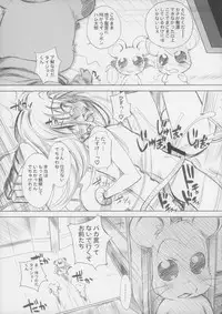 (C85) [Furaipan Daimaou (Chouchin Ankou)] BATTLE FOR THE PLANET OF THE HAMS -EPISODE 6- (Hamtaro)