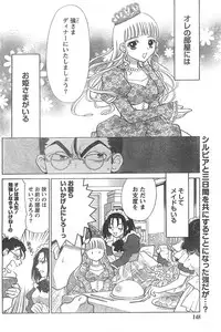 Comic Doki [2008/03]