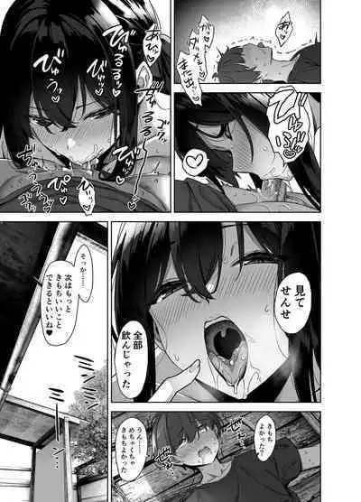 Natsu to Inaka to Yuuwakushitekuru Dekkai Oshiego