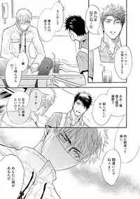 [Kano Shiuko] Sasakure Chronicle [Digital]