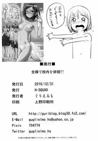 (C91) [H-SQUAD (Guglielmo)] Zenra de Kounai o Urouro!! [Chinese] [沒有漢化]