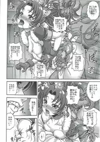 (C92) [K2 Tomo no Kai (Mizuki)] GELATO DE MODE (Kirakira PreCure a la Mode)