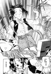 [Funabori Nariaki] - Blue Saga ~Akai Yoru no Megami-tachi~ (chinese)