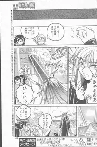 COMIC Penguin Club Sanzokuban 2000-07