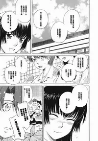 [Tsukino Jyogi] ♭38℃ Loveberry Twins❤ [Chinese] [2D漢化組]