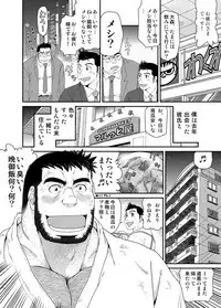 [Neyukidou (Takaku Nozomu)] Kikujirou no Natsu [Digital]