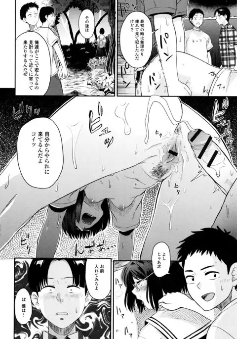 Ah...Nyuru tte Haitta