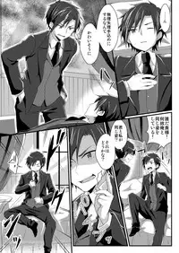 [TSF no F (Various)] TSF no F no Hon Sono 5 [Digital]