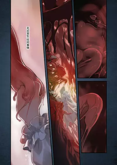 [KOMOTA] Connect -Shoujo wa Shokushu to Ai o Tsumugu- Kouhen - Connect -少女和触手编织爱情- 后篇 [Offical Chinese]