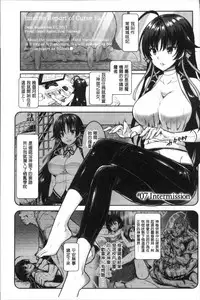 [Rusty Soul, Alto Seneka] Curse Eater Juso Kuraishi [Chinese]