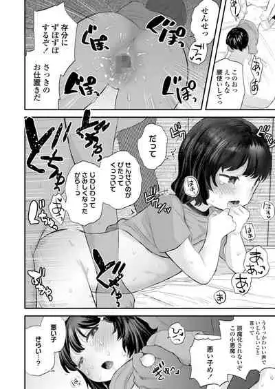 COMIC LO 2022-07 [Digital]