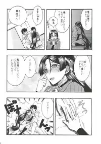 (SC2018 Spring) [Lookin'! (Matsunami Kohyoh)] Raikou-san to, Hitotsu Yane no Shita (Fate/Grand Order)