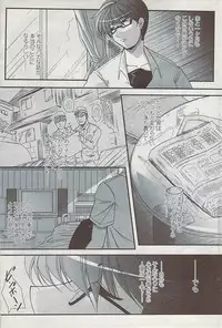 COMIC Penguin Club Sanzokuban 2007-07