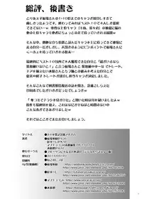 [Fruits Unya Narun Zadankai (Various)] 3-A Sotsugyou Kinen Ura Album (Mahou Sensei Negima!) [Digital]