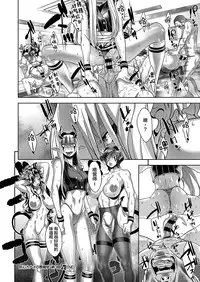 [Koyanagi Royal] Kanjin Kaname no Akuma Gaku Ch. 3 (COMIC ExE 17) [Chinese] [新橋月白日語社] [Digital]