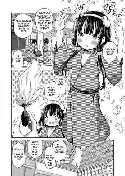 [Airandou] Kyoudai no Katachi Kouhen (COMIC LO 2020-02) [English] {369} [Digital]