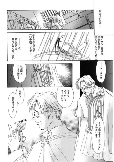 Ichigo Babaroa Neko Purin