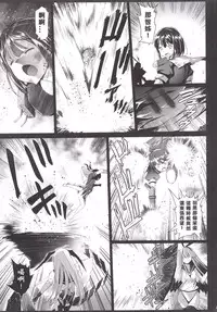 [Eromazun (Ma-kurou)] Akuochi Shimakaze 6 ~Ero Shokushu ni Otosareru Kanmusu~ (Kantai Collection -KanColle-) [Chinese] [衰洨五個人漢化]