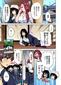 [Okumori Boy] Oretoku Shuugakuryokou ~Otoko wa Jyosou shita Ore dake!! Ch. 1-25 [Digital]