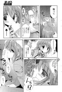 COMIC Potpourri Club 2012-02