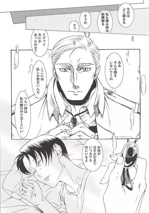 Serment d'anemone ~Kaketa Pieces ga Hamaru Toki~ episode.2