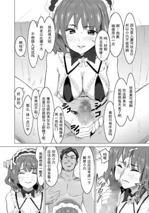 Shoufu ni Natta Tsuma ga Zecchou Bero Kiss Nama Nakadashi Sareta Hi ~Sono 1 Nyuuten Hen~