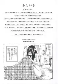 [MARUTA] Kashiwazaki Miki wa Ironna Basho de Zenra Sanpo shite mita. [Chinese]